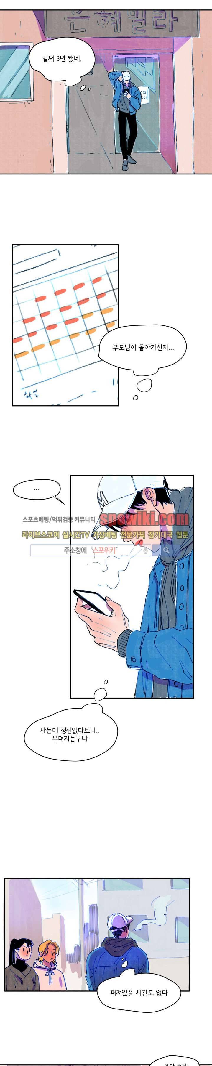 이삭의 양 1화 3