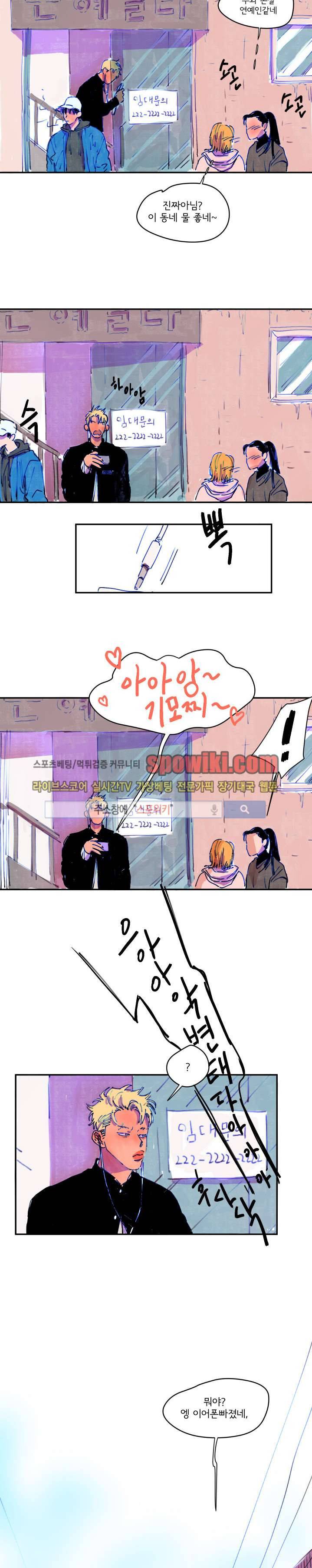 이삭의 양 1화 4