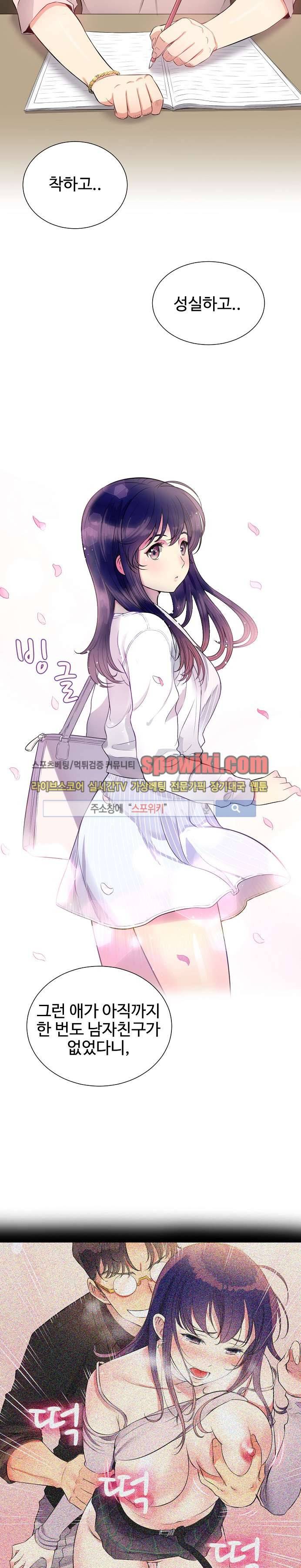 유리의 아르바이트 프롤로그 2