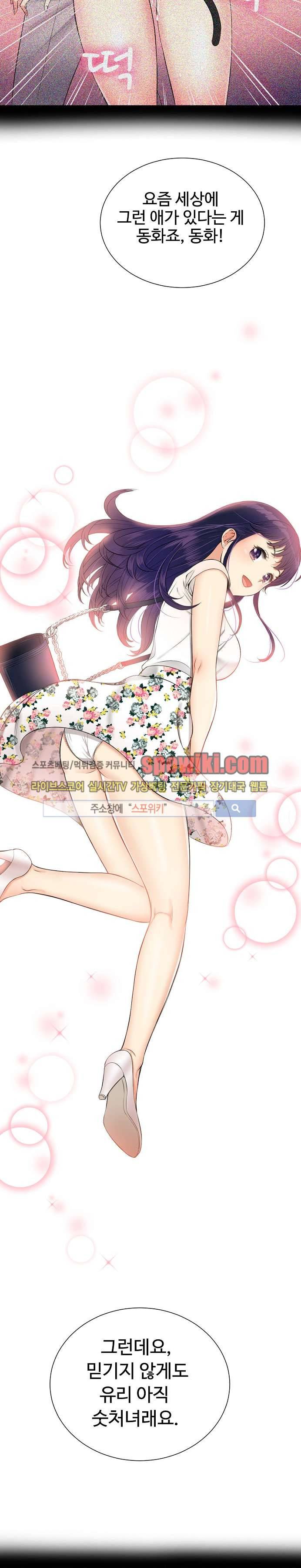 유리의 아르바이트 프롤로그 3