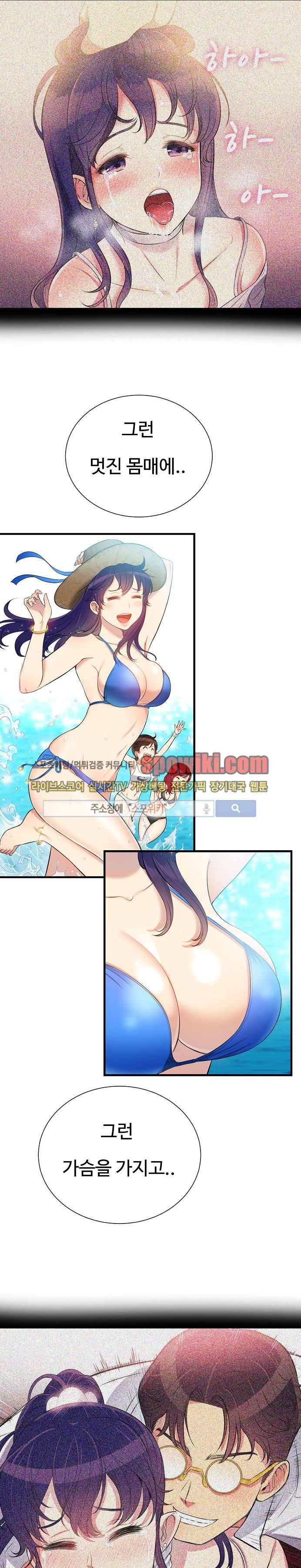 유리의 아르바이트 프롤로그 4
