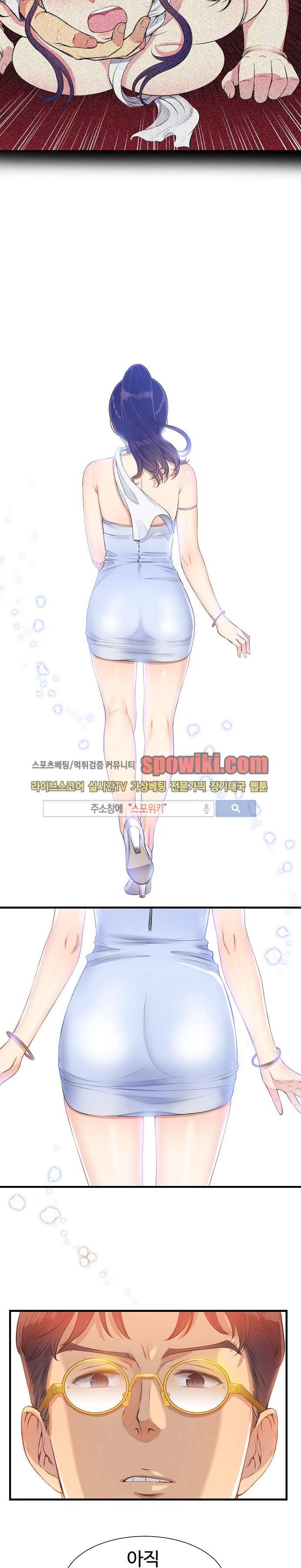 유리의 아르바이트 프롤로그 5