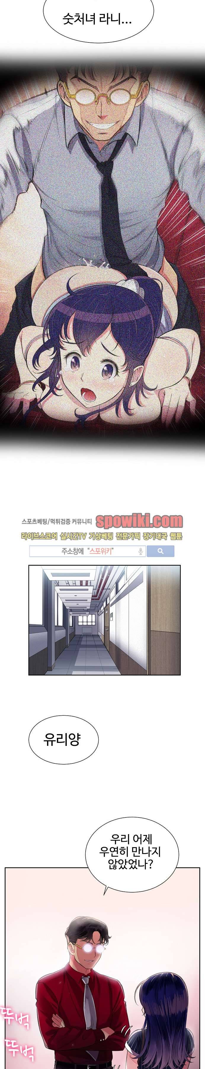 유리의 아르바이트 프롤로그 6