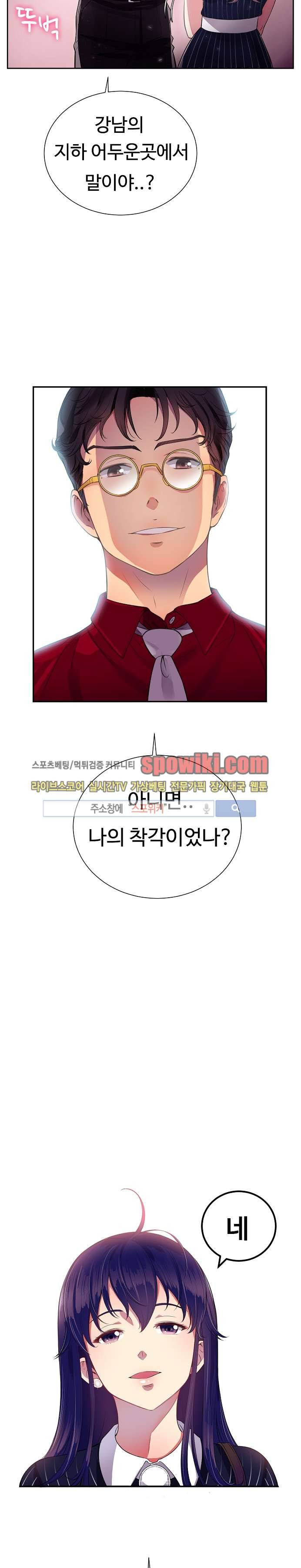 유리의 아르바이트 프롤로그 7