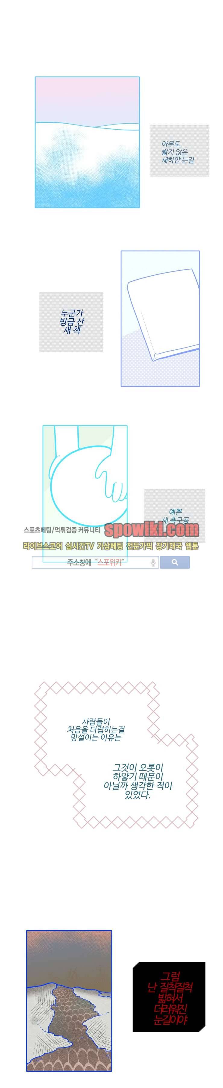 킹 오브 블랙 7화 1