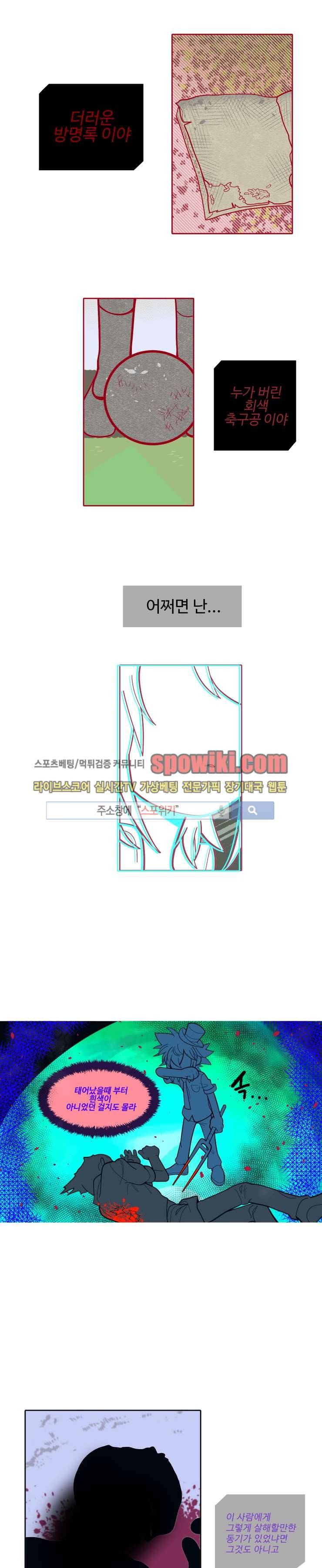 킹 오브 블랙 7화 2
