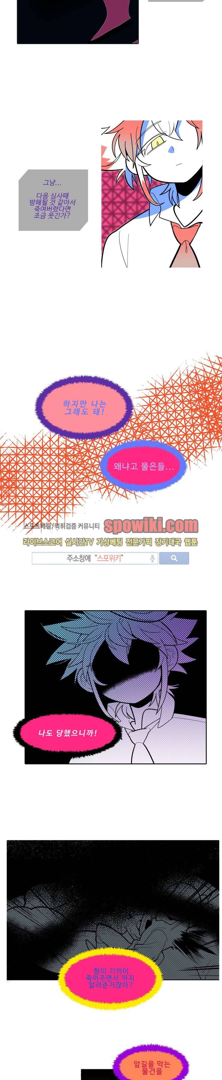 킹 오브 블랙 7화 3