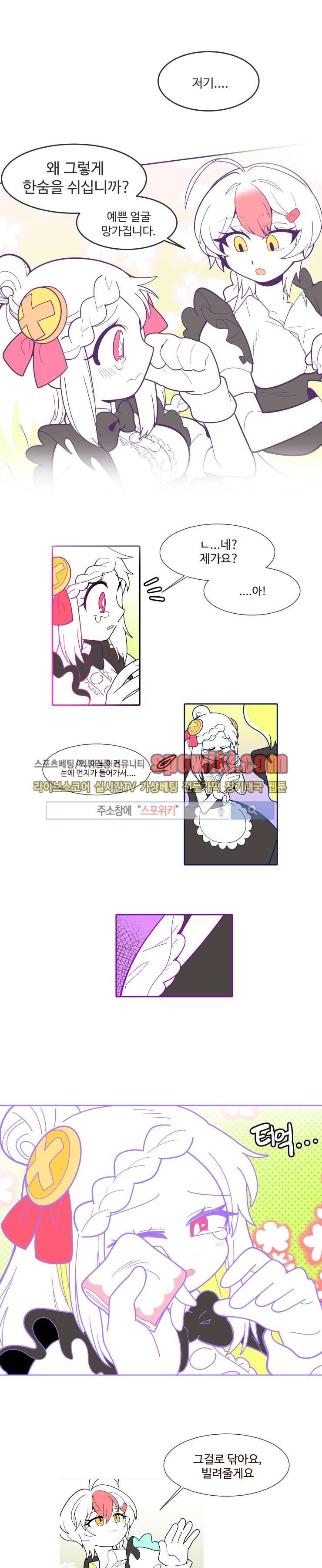 킹 오브 블랙 17화 1