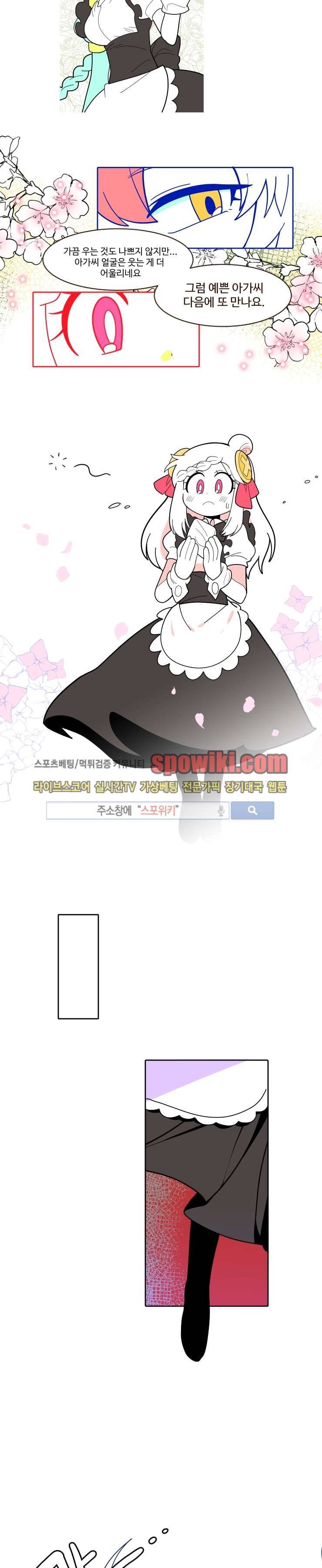 킹 오브 블랙 17화 2
