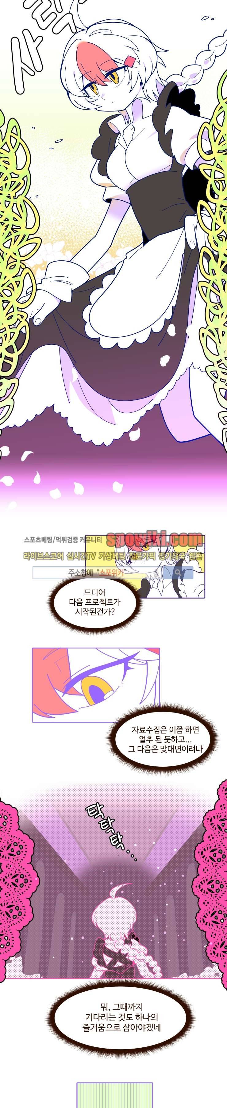 킹 오브 블랙 17화 3