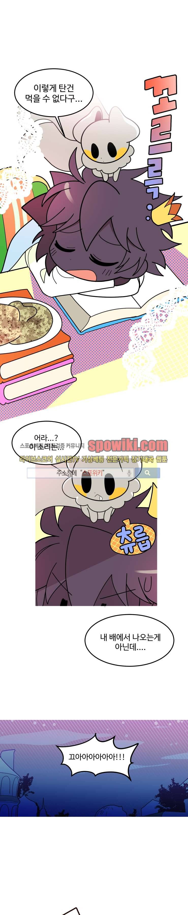 킹 오브 블랙 26화 1
