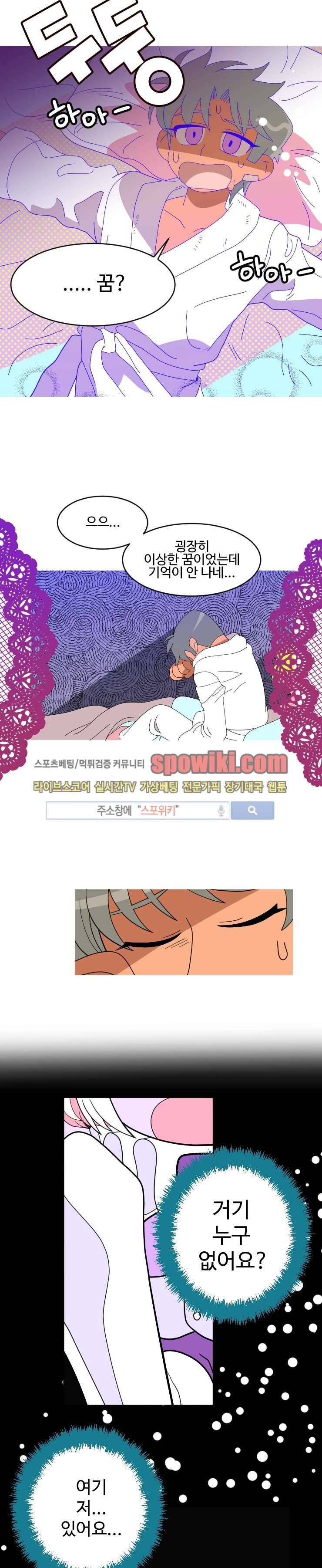 킹 오브 블랙 26화 2