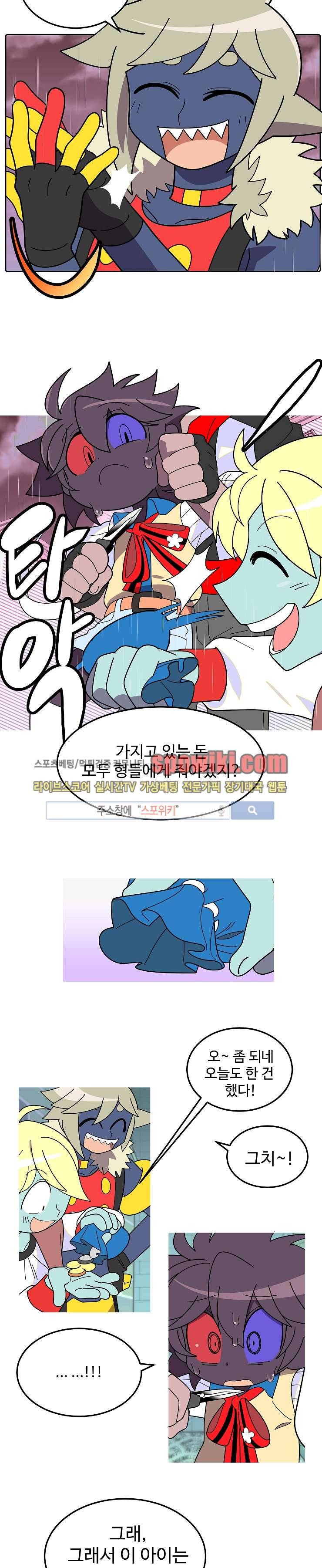 킹 오브 블랙 35화 3