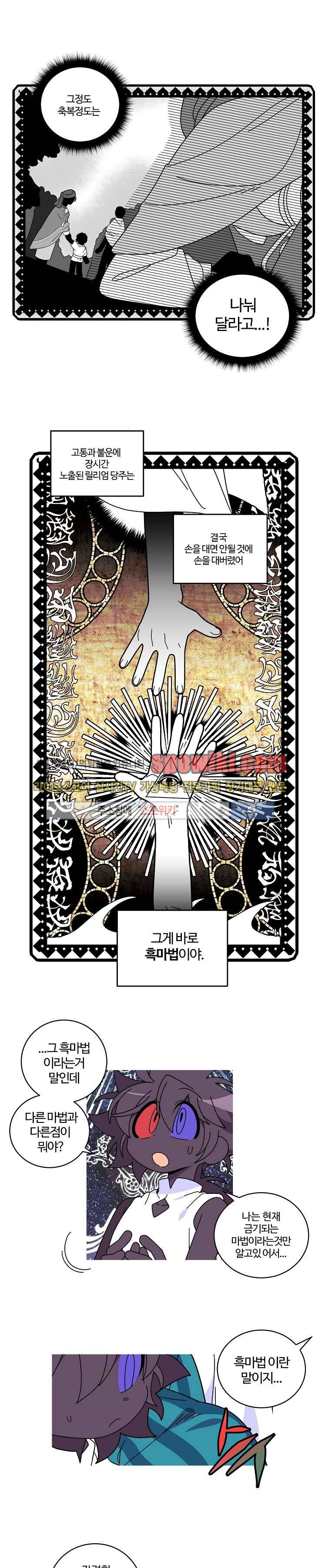 킹 오브 블랙 55화 1