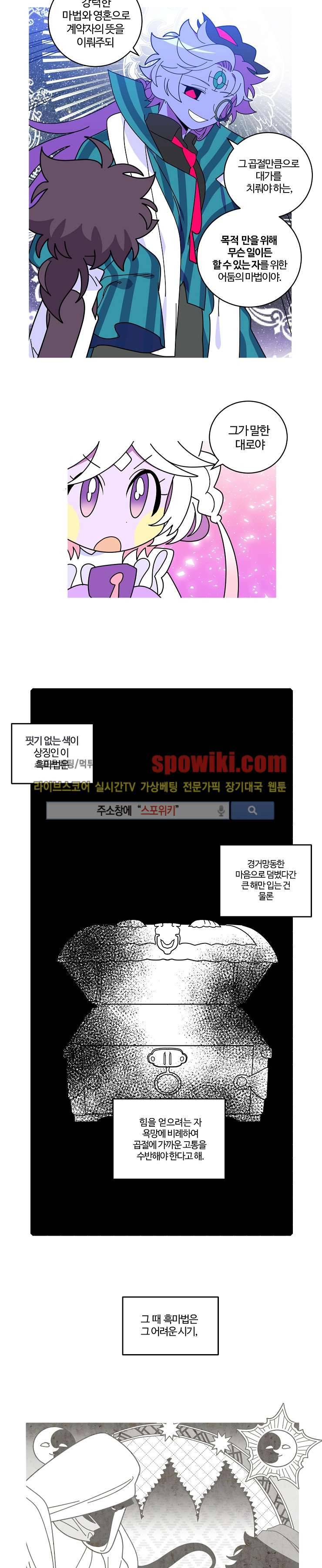 킹 오브 블랙 55화 2
