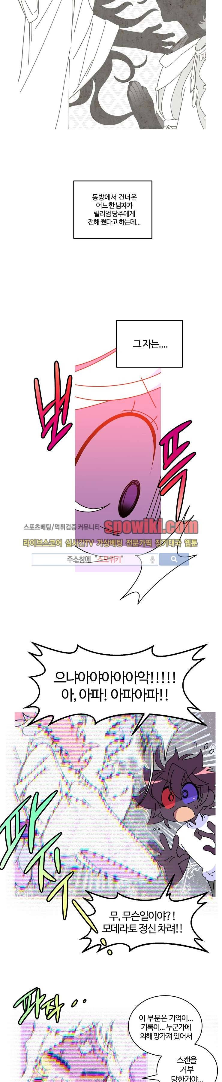 킹 오브 블랙 55화 3