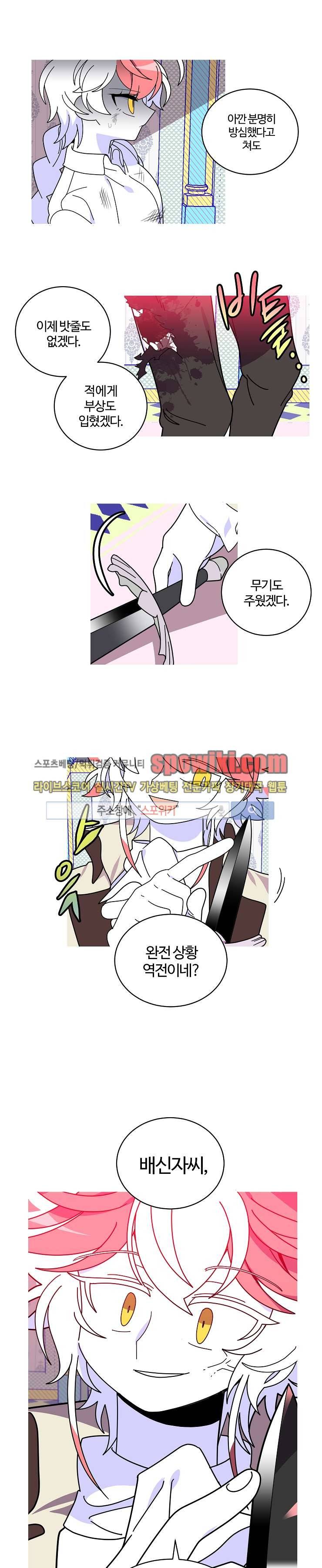 킹 오브 블랙 55화 5