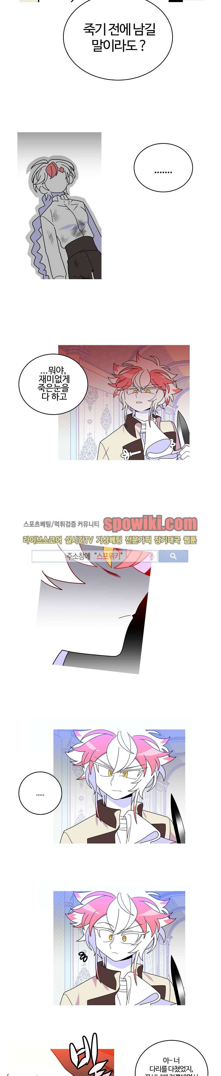 킹 오브 블랙 55화 6