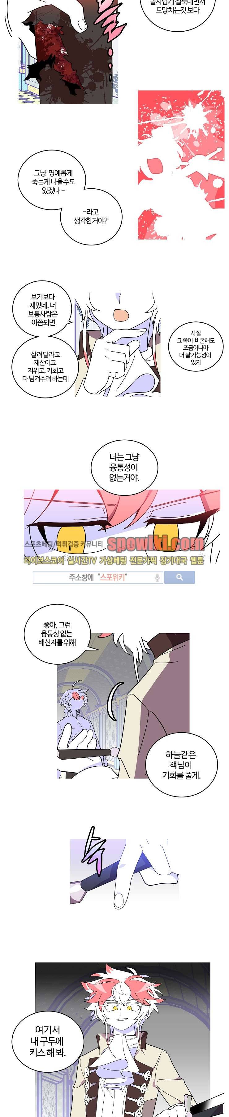 킹 오브 블랙 55화 7