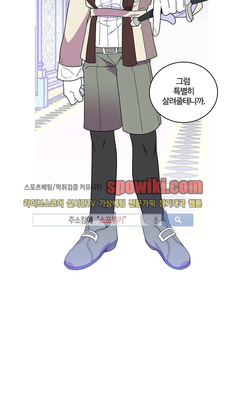 킹 오브 블랙 55화 8
