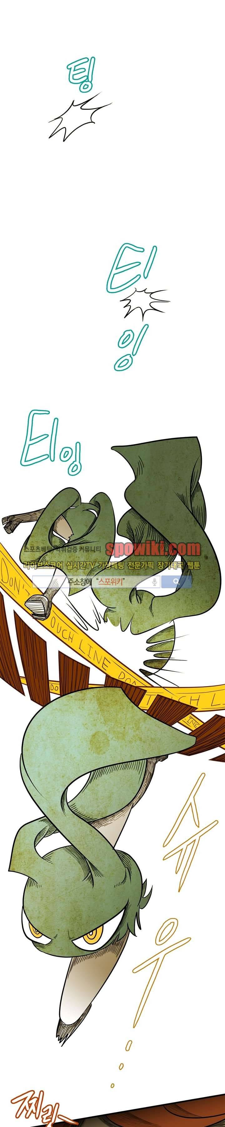토니 6화 1