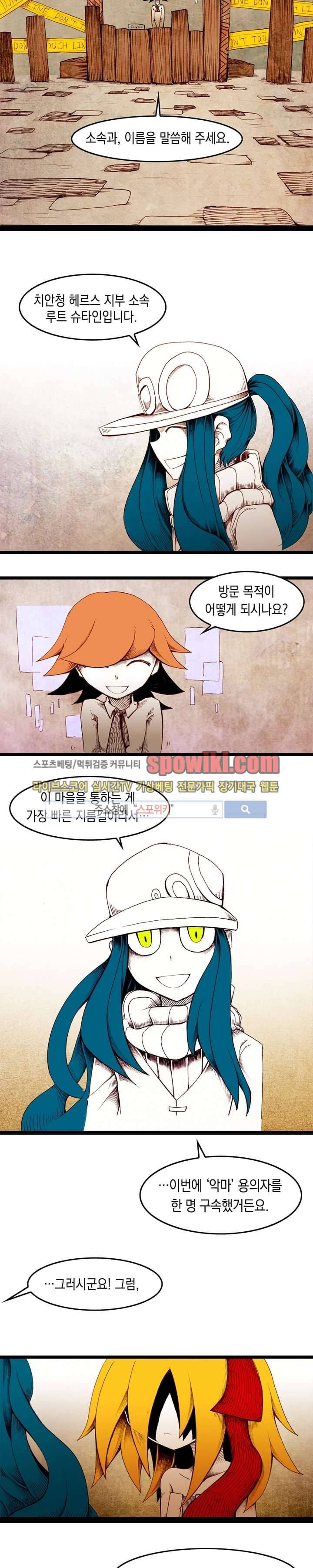 토니 6화 7