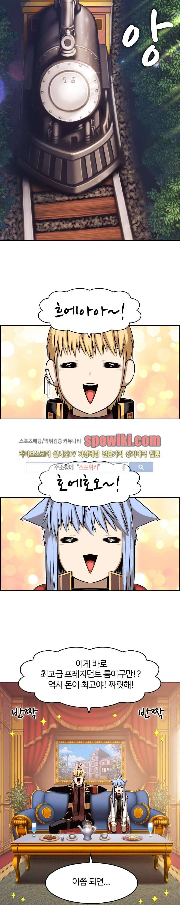 판피아 전기 5화 2