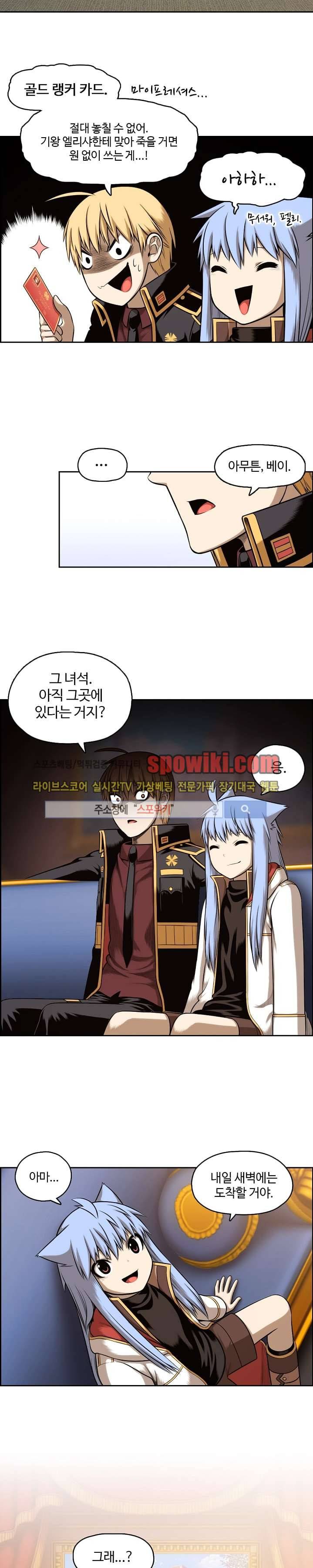 판피아 전기 5화 3