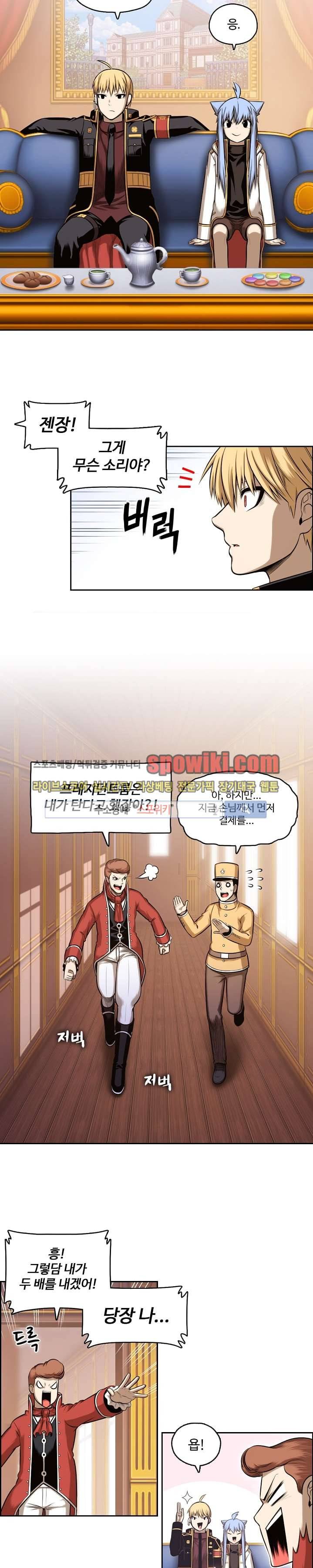 판피아 전기 5화 4