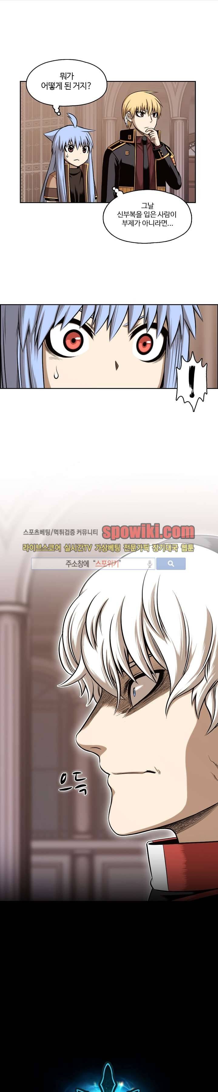 판피아 전기 15화 1