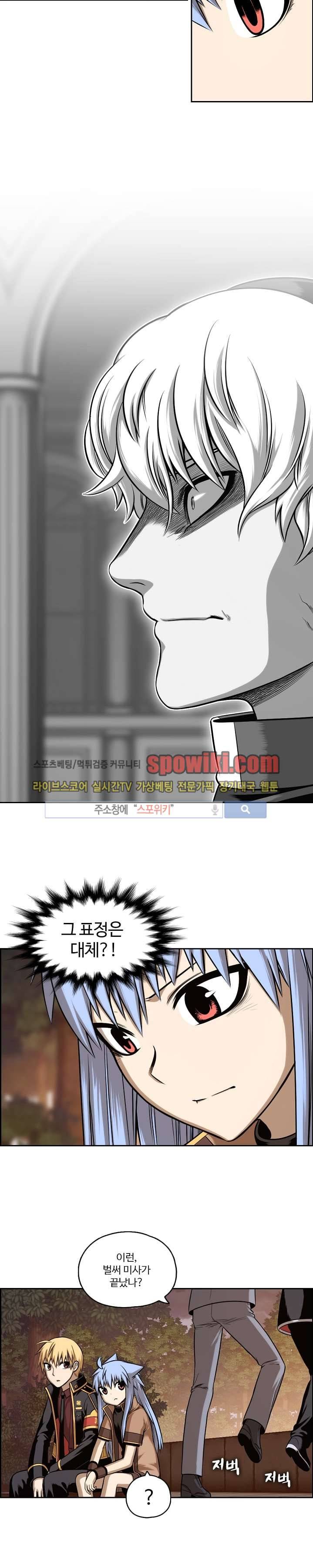 판피아 전기 15화 3