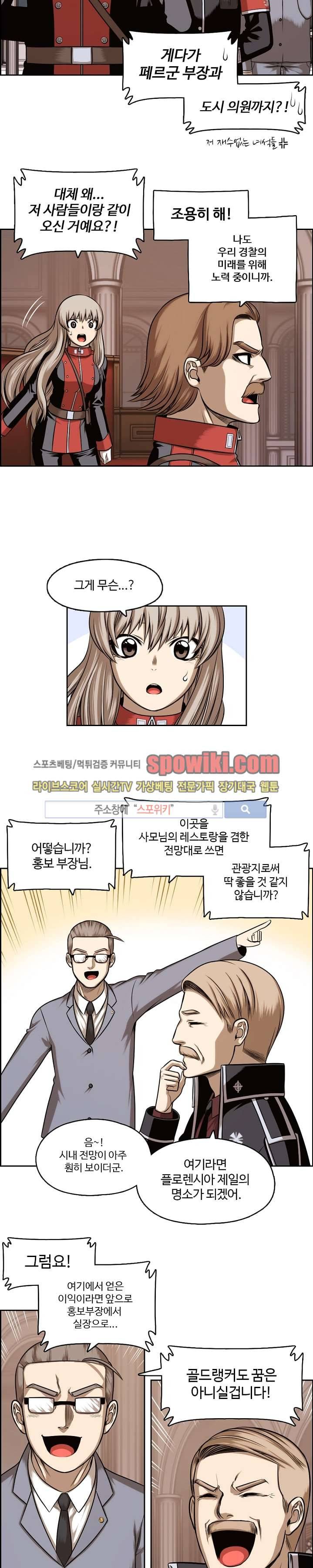 판피아 전기 15화 5