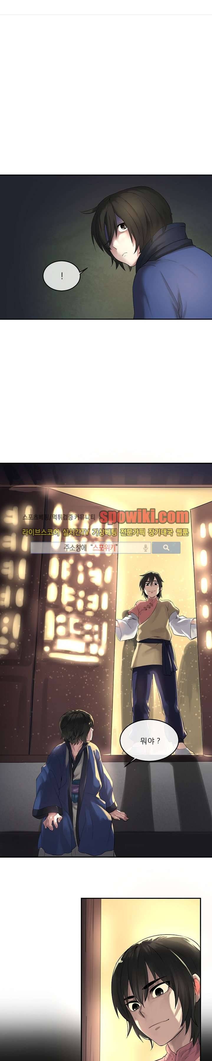 화산전생 16화 1