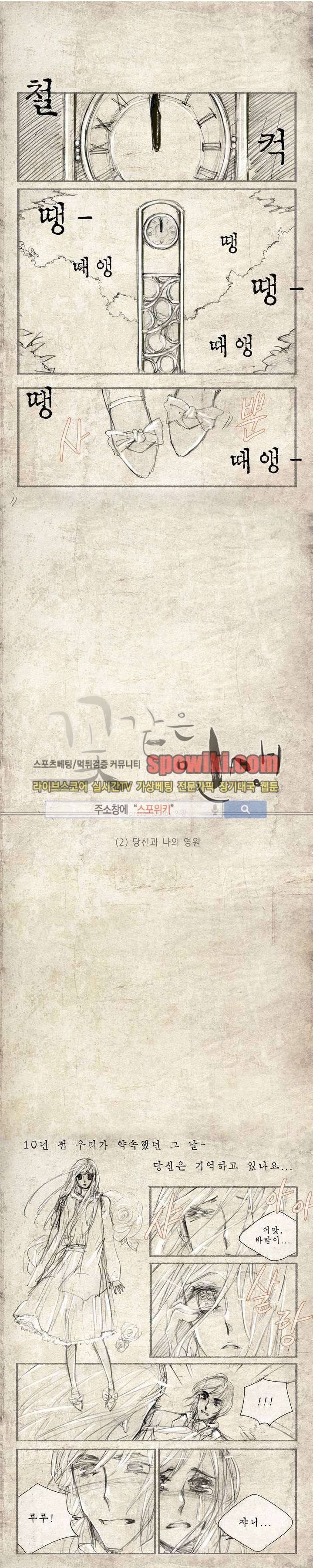 꽃같은 인생 2화 1