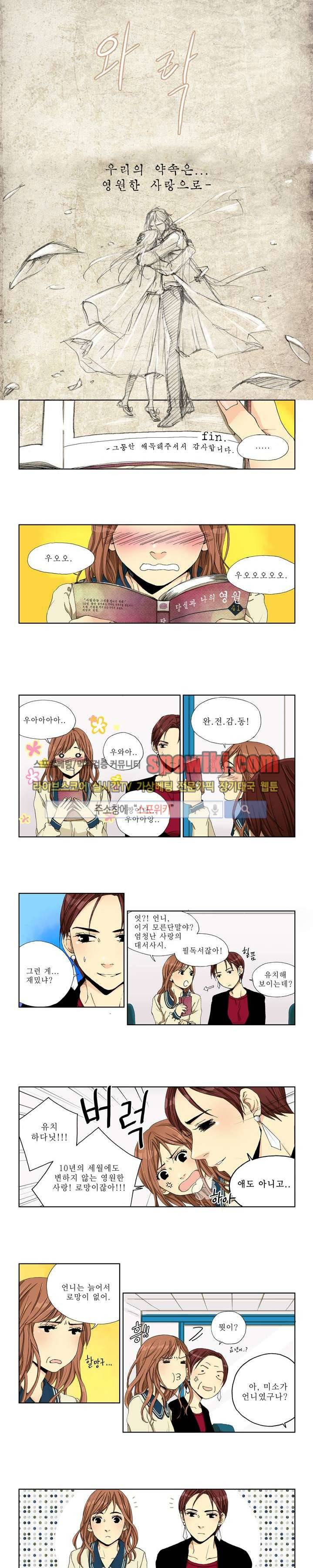 꽃같은 인생 2화 2