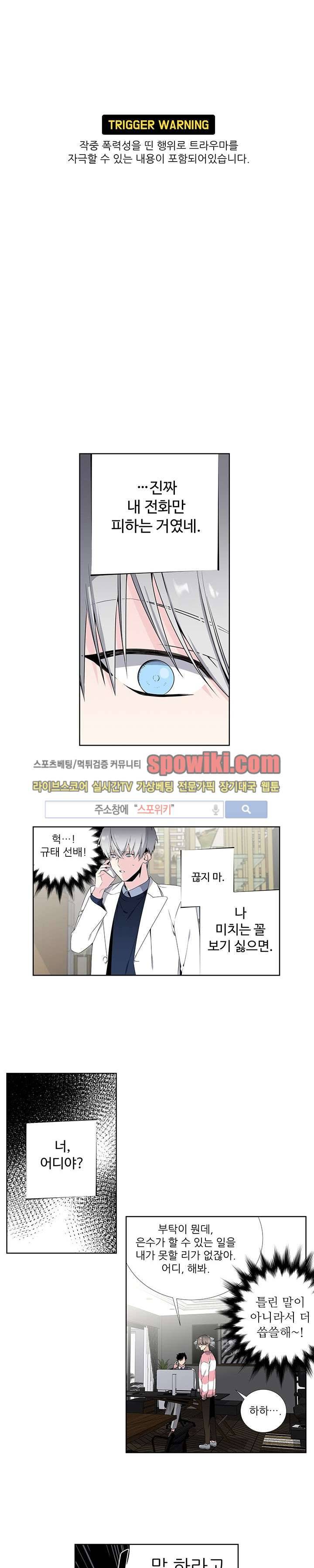 옵스큐라 33화 1