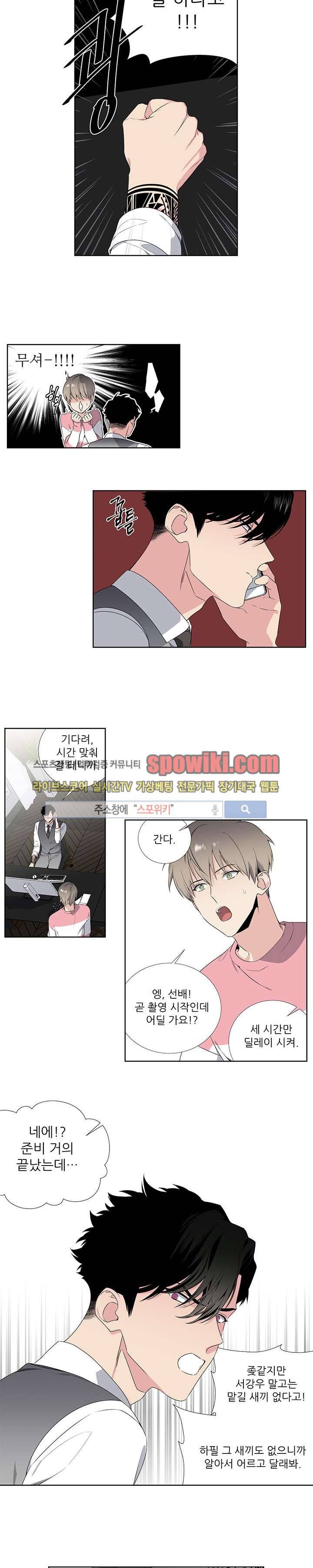 옵스큐라 33화 2