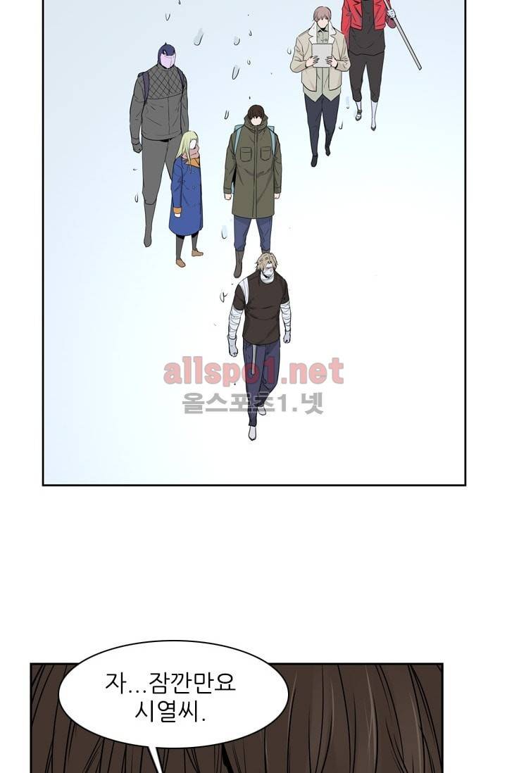 언데드킹 199화 3