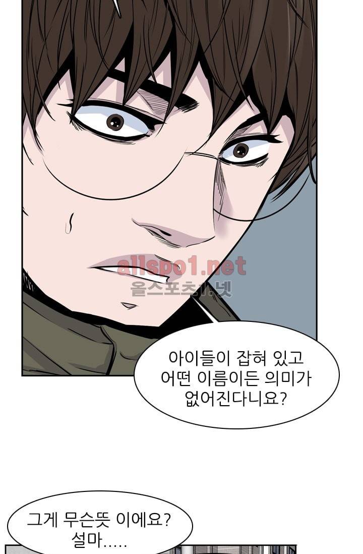 언데드킹 199화 4