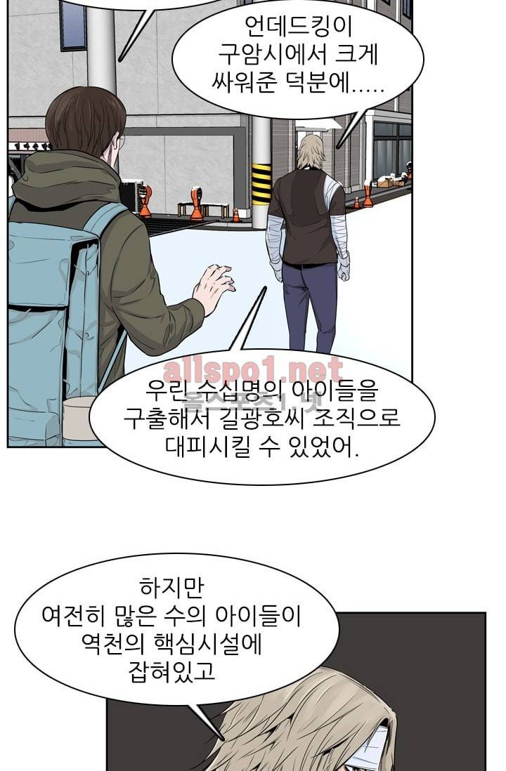 언데드킹 199화 5