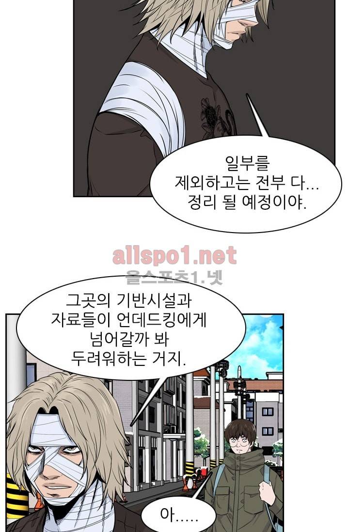 언데드킹 199화 6