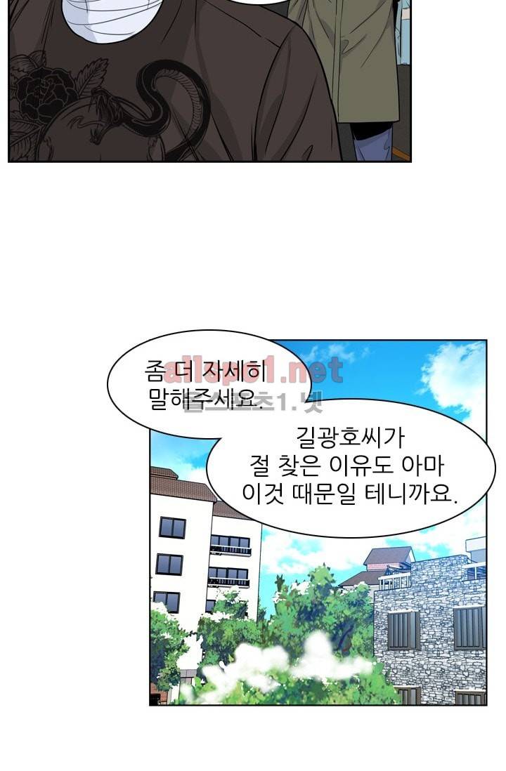 언데드킹 199화 7