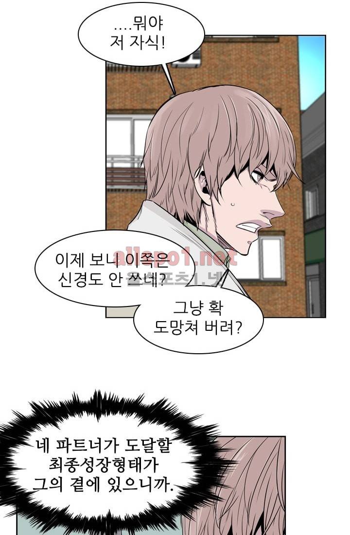 언데드킹 199화 9