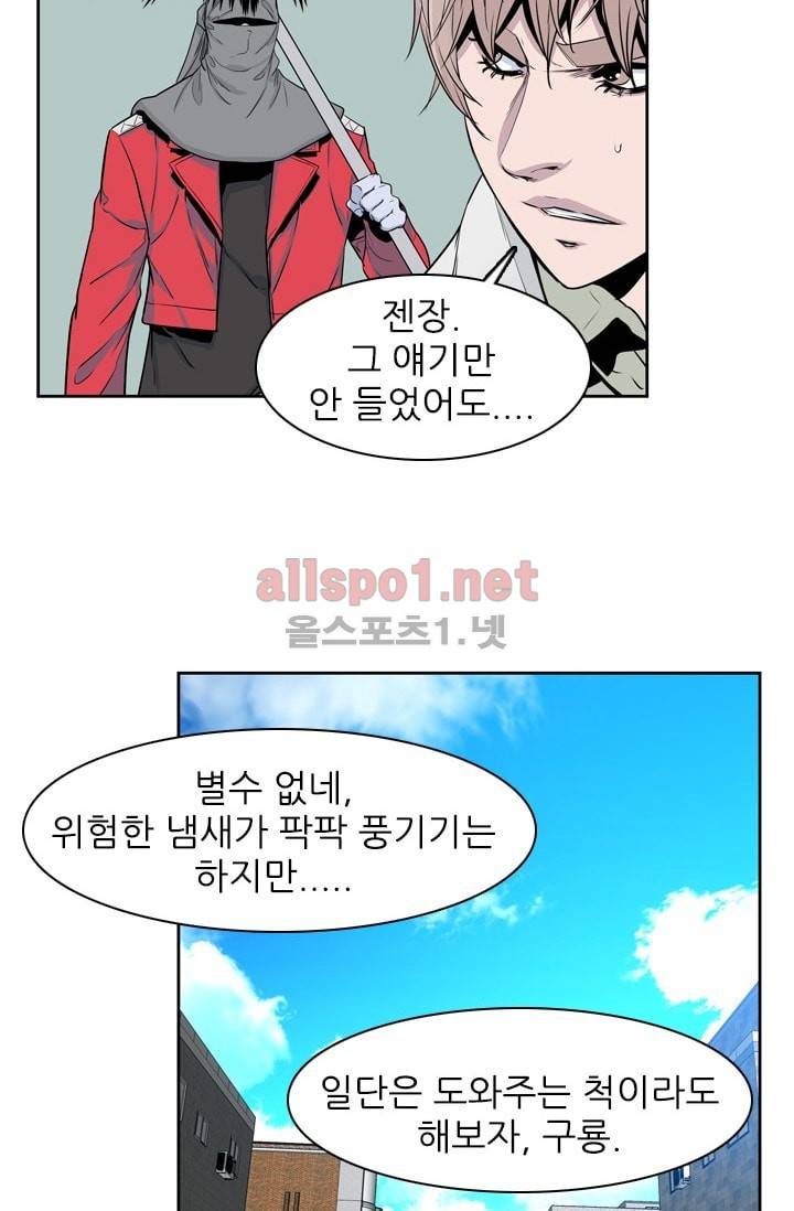 언데드킹 199화 10