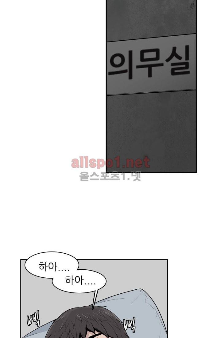 언데드킹 199화 14