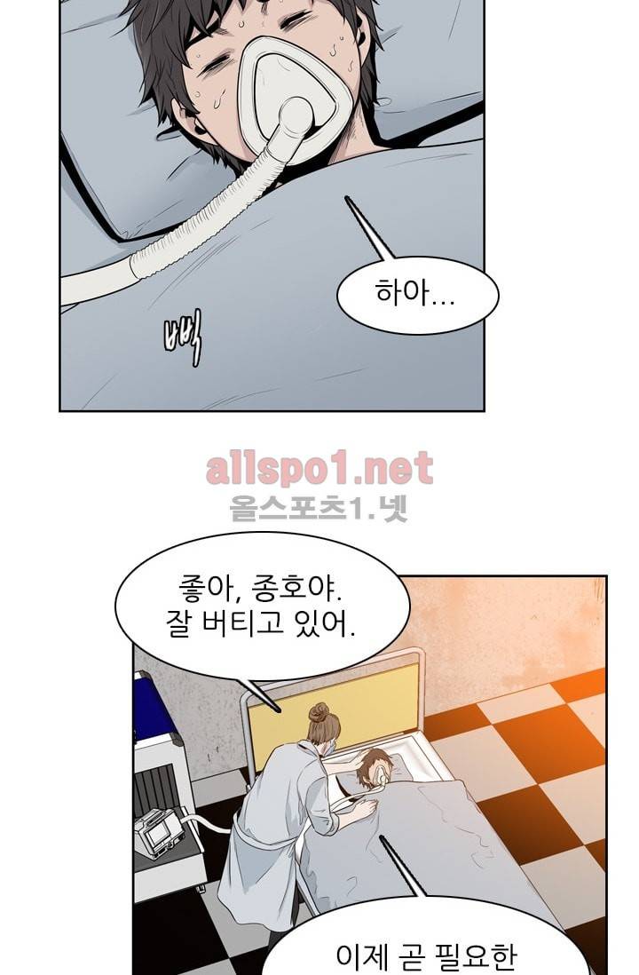 언데드킹 199화 15