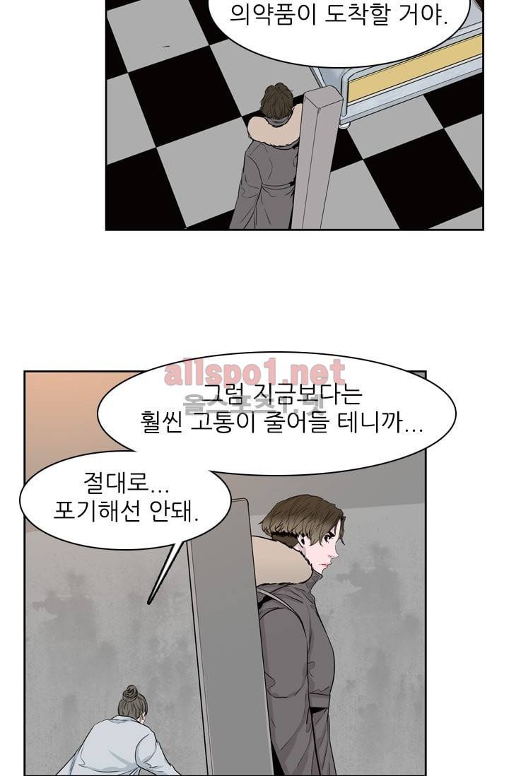 언데드킹 199화 16