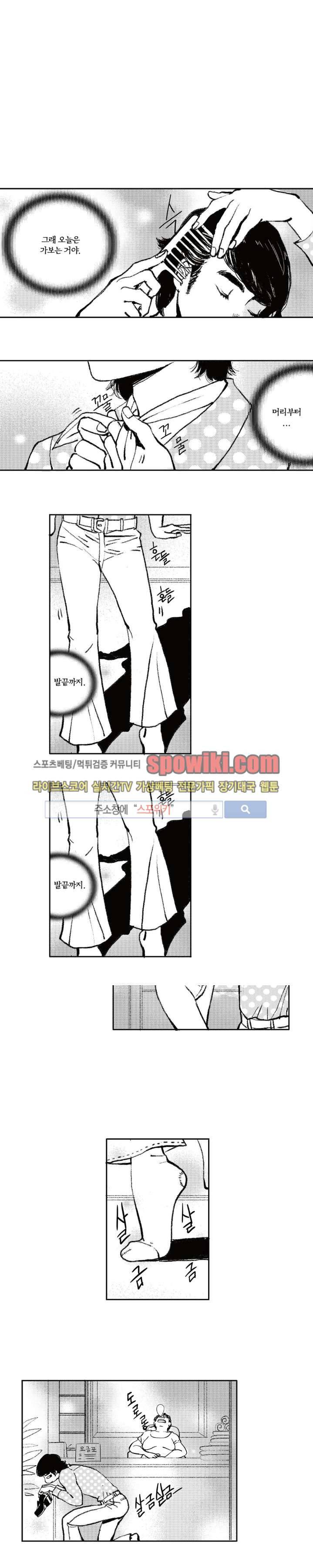 로맨스는 없다 8화 1