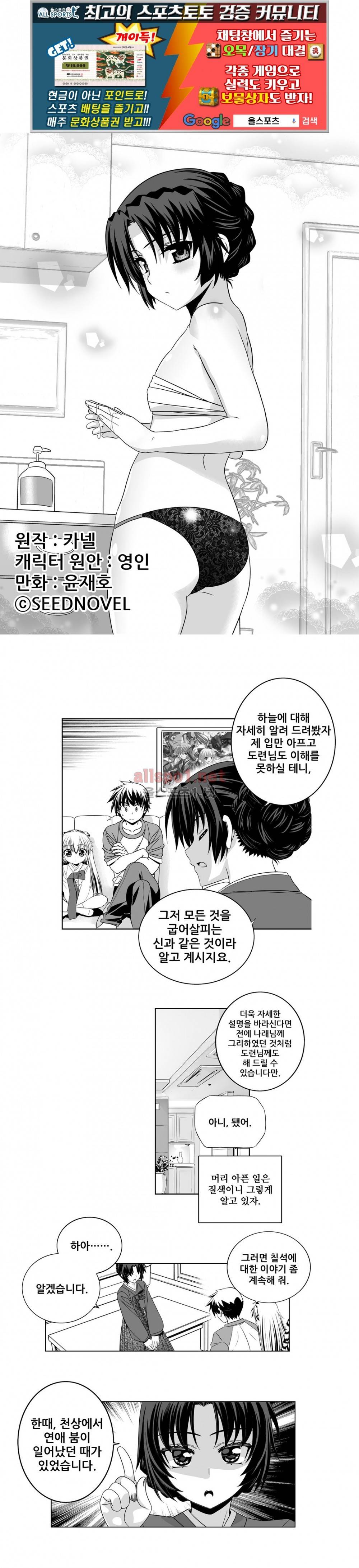 나와 호랑이님 205화 1