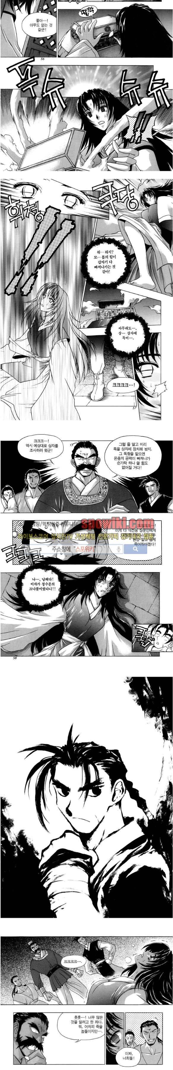 천랑열전 12화 2
